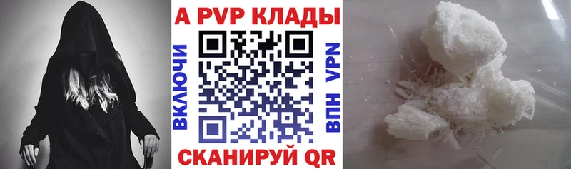 блэк спрут ссылка  где можно купить наркотик  Бавлы  A-PVP СК 