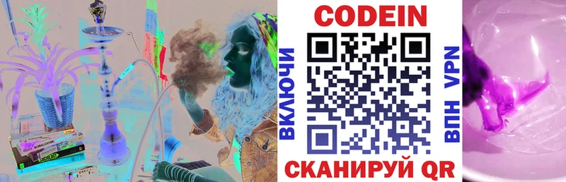 блэк спрут маркетплейс  Бавлы  Кодеиновый сироп Lean Purple Drank 